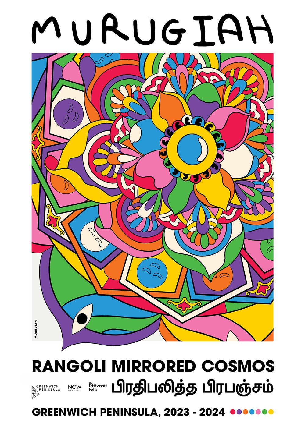 Murugiah - Rangoli Mirrored Cosmos Poster
